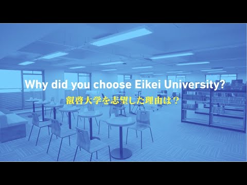 「叡啓大学１期生からのメッセージ」B