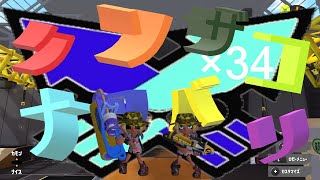 くコ:彡実況くコ:彡クソザコナワバリ×34