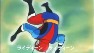 勇者ライディーン OP STEREO