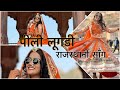 पीली लूगडी Rajasthani Song AanuKumawat Aanukmt Youtuber Rajasthanidance Rajasthani