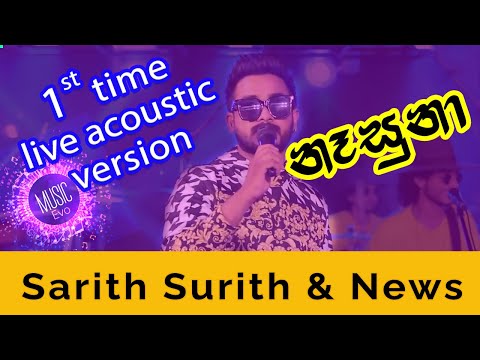 Nasuna (Live) | Dinesh Gamage ft. Sarith Surith & News