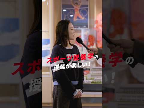 日大の学長がいく！スポーツ科学部で突撃インタビュー！