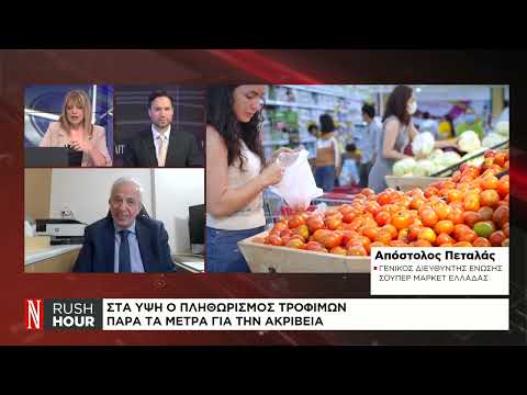 Στα ύψη ο πληθωρισμός τροφίμων παρά τα μέτρα για την ακρίβεια