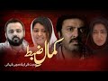 Kamal E Zabt Episode 01 Best Pakistani Drama Aplus Digital Nouman Ijaz Maira Khan Khalid Butt