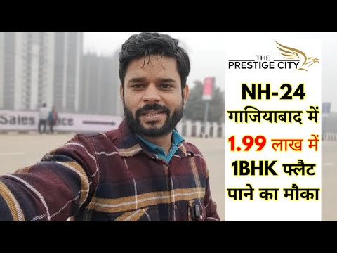 GDA PMAY 1BHK Scheme NH-24 Ghaziabad | Prestige City Indirapuram Extension EWS Flats Yojana - Price