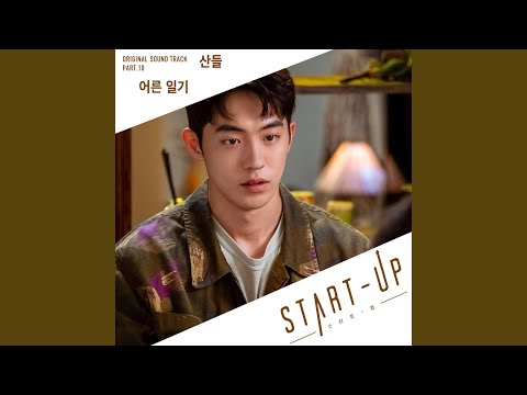 Video thumbnail for 어른 일기 (Lonesome Diary) [Instrumental]