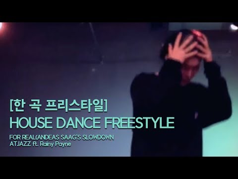 [한곡 프리스타일] | Atjazz (feat  Rainy Payne)- For Real (Andreas Saag's Slowdown)