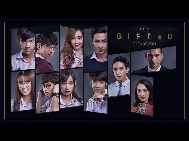 TEASER THE GIFTED นักเรียนพลังกิฟต์ | สิงหาคมนี้ ทางช่อง ONE31