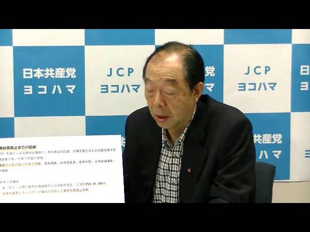 （第２回） なぜ復活？費用弁償