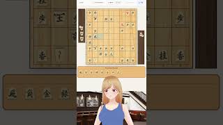 リクシエール @ 将棋 Vtuber 今日の詰み手順 #47