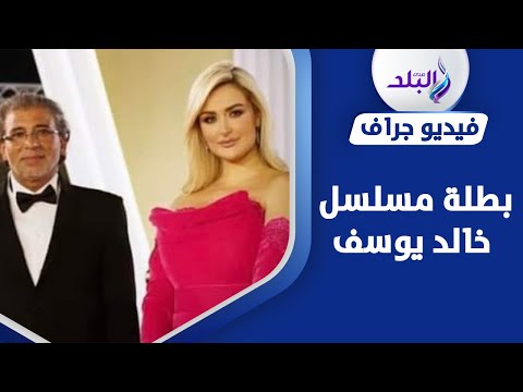 بطلة مسلسل خالد يوسف.. كيف احتفلت التونسية رانيا التومي بزفافها