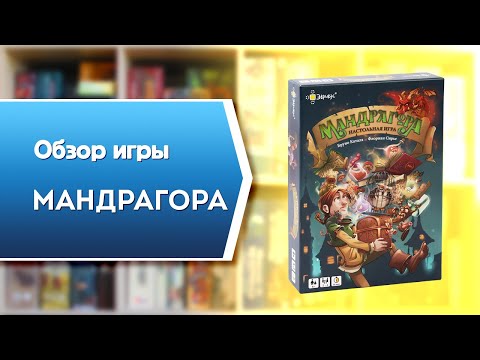 Миниатюра изображения товара Настольная игра Эврикус Мандрагора / BG-12059
