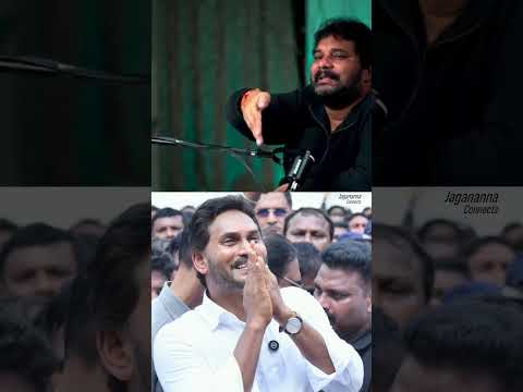 Forever With Jagananna ❤️🫂 #andhrapradesh #jaganannna #ysjagan #jaganfans #ysrcp #jagan
