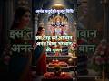 अनंत चतुर्दशी पूजन विधि Anant Chaudas Pujan Vidhi Anantchatu
