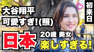 「20歳美女 大谷翔平可愛すぎる!(照) 日本楽しすぎる!」外国人女性に日本の印象や驚いたことを聞いてみた!!【外国人インタビュー】【海外の反応】
