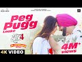 AMMY VIRK PEG PUGG LAAKE Nikka Zaildar 4 Sonam Bajwa New Punjabi Song 2025 Punjabisongs