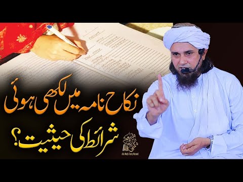 Nikah Naame Main Likhi Hoi Sharait Ki Hesiyat | Ask Mufti Tariq Masood