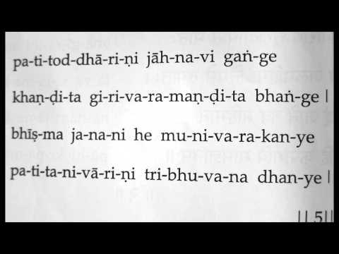 download lagu mp3 mp4 Ganga Stotram Lyrics In English, download lagu Ganga Stotram Lyrics In English gratis, unduh video klip Download Ganga Stotram Lyrics In English Mp3 dan Mp4 Popular Gratis