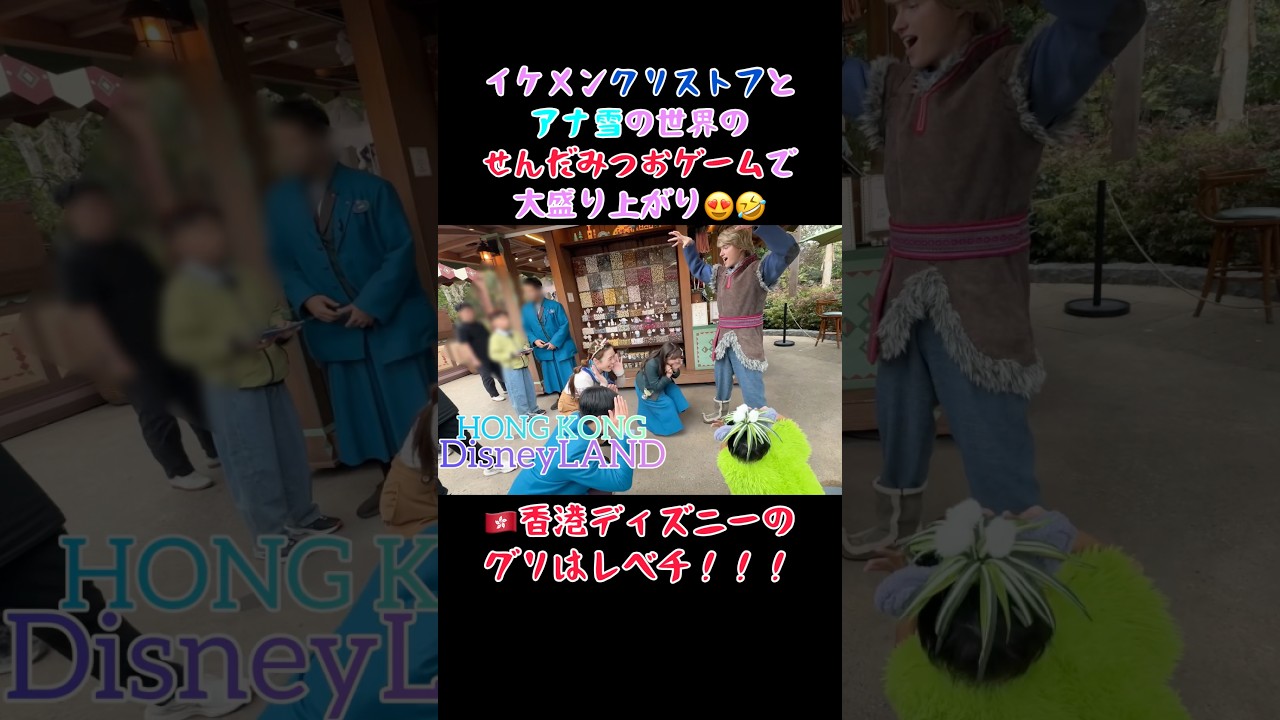 【レアキャラ】日本では会えないクリストフと楽しすぎるゲームで爆笑🤣❄️