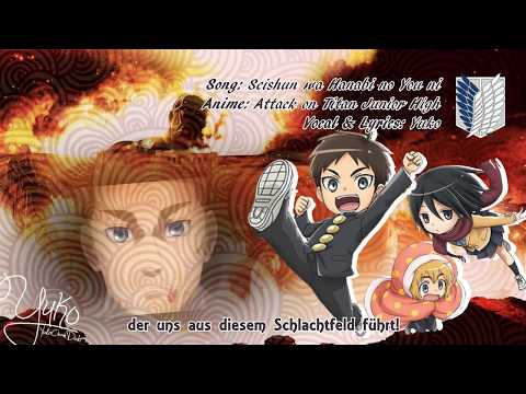 Attack on Titan: Junior High - Opening [GERMAN FanCover]