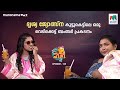 ദൃശ്യ ജ്യോത്സ്ന കൂട്ടുകെട്ടിലെ ഒരു ബ