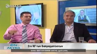 Στο 90΄των διαπραγματέυσεων Εν Λευκώ 16 06 2015