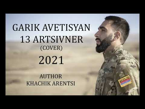 Garik Avetisyan  -  13 Artsivner     / Premiere 2021 / Khachik Arenci / Cover
