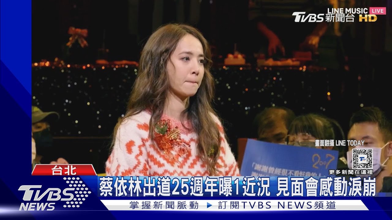 蔡依林出道25週年曝1近況 見面會感動淚崩:像看小朋友成發