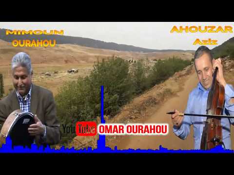 mimoun ourahou et ahouzar aziz ميمون اورحو و احوزار