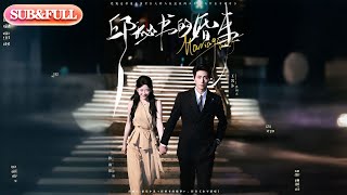 【全集FULL】《邱秘书的婚事》| ENG SUB | 王凯沐＆韩雨彤#薄荷听书 #cdrama #latest  #热门短剧 #都市 #重生 #逆袭 #现代 #甜宠