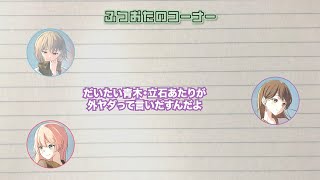 [MyGO] 迷子集會#79 鼓凜羊神回