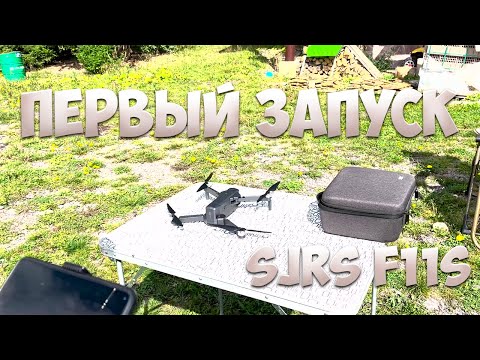 КАК ЗАПУСТИТЬ SJRS F11S! Первый Запуск И Подготовка К Нему!