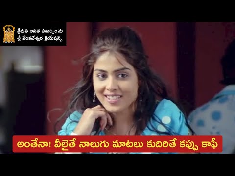 Hassinne's cute dialogue from Bommarillu || Anthena || Genelia || Siddharth || Village Friends