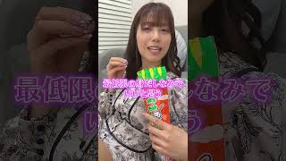 どうやったらモテますか？ #shorts