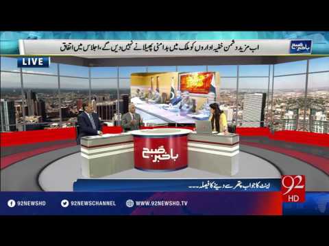 Bakhabar Subh -08-06-2016 -92NewsHD