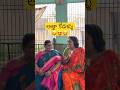 Atha Kodalu Comedy Viralvideo Trending Funny Reels Viral Shorts Short Love Video Fun