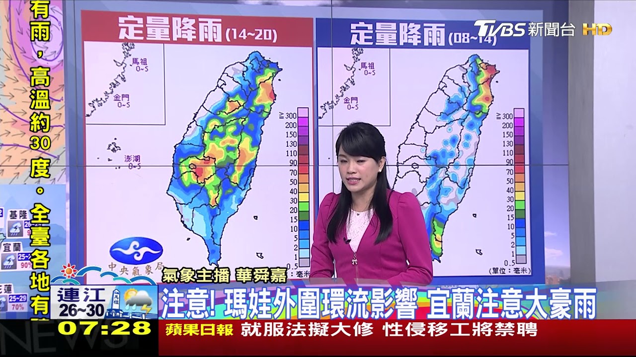 瑪娃外圍環流影響 宜蘭注意大豪雨