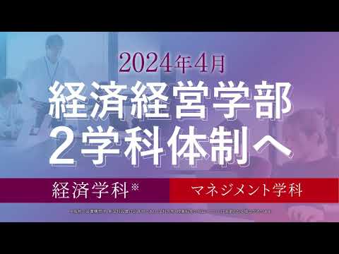 薬学科 北陸大学経済学科開設＆3月OC_CM