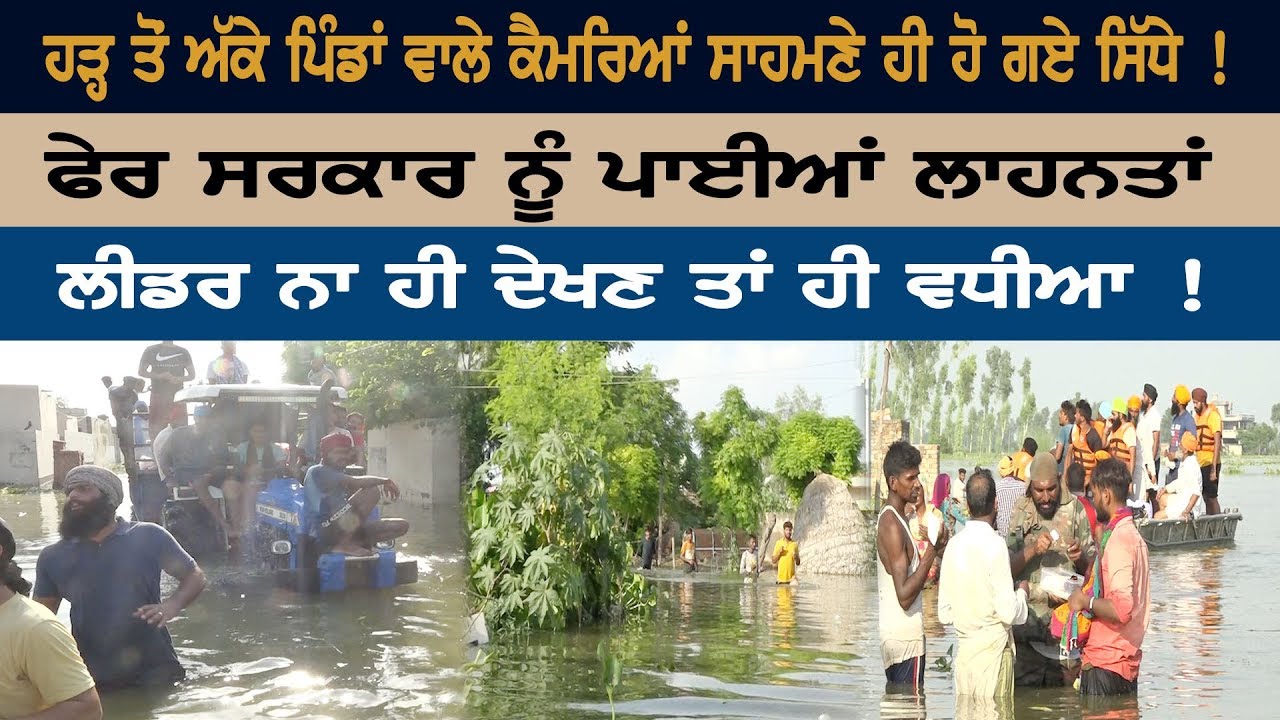 Flooded villagers got up right in front of the cameras! Flooded villagers got up right in front of the cameras!