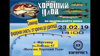 Преимущества и недостатки фидерных монтажей