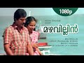 Mazhavillin Malarthedi 1080p Kadha Ithuvare Mammootty Suhasini Johnson Hits