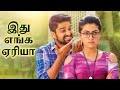 Ithu Enga Area Latest Tamil Full Movie Naga Shourya Rashmika Mandanna Venky Kudumula