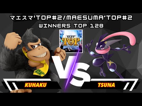 Kuhaku (Donkey Kong) Vs. Tsuna (Greninja) | マエスマ'TOP#2/Maesuma’TOP#2 | Winners Top 128 | SSBU