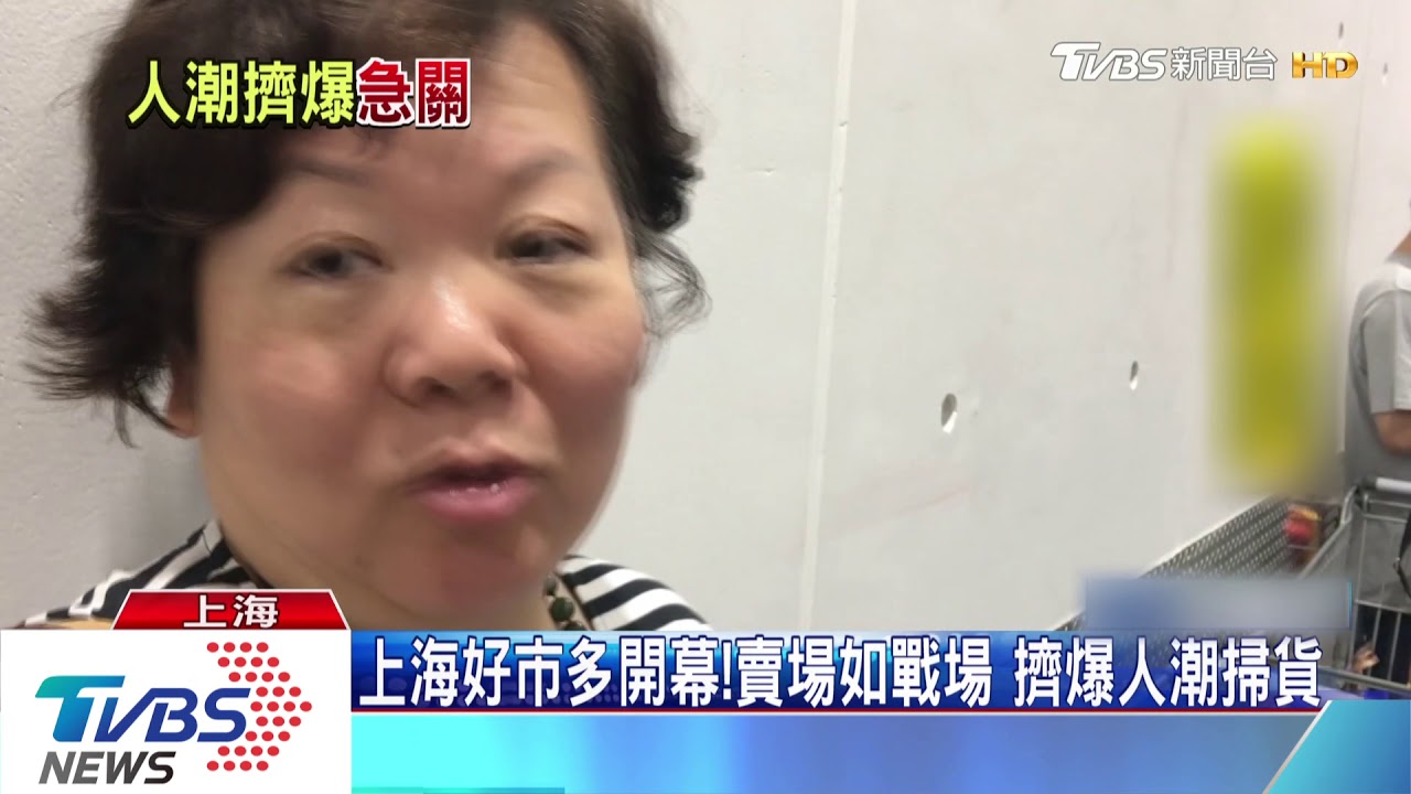 上海好市多開幕! 賣場如戰場擠爆人潮掃貨