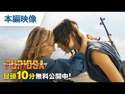 無料冒頭10分映像（字幕版）