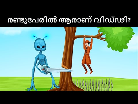 Episode 103 -  മെഹുൽ Vs ഏലിയൻസ്  | മലയാളത്തിലെ കടങ്കഥകൾ | Riddles in Malayalam