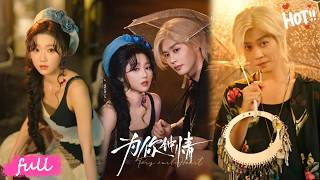 💕Multi Sub【為你鐘情】盛嘉寶被迫相親假京圈太子，看清是八十老太爺，怒逃粵城遇真大佬！#短劇#短劇推薦#短劇全集#drama#小言推文#戀愛#甜寵#柯淳#嶽雨婷