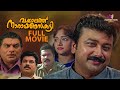 Vakkalathu Narayanankutty Malayalam Full Movie 4K Remastered Jayaram