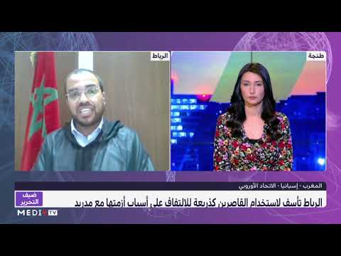 العباس الوردي يناقش خطوة البرلمان الأوروبي لصرف النظر عن الأزمة الثنائية بين المغرب وإسبانيا