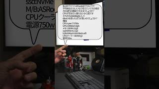 【自作er】私はホライゾン6をwqhdでウルトラで平均90出たらいいなと考えていて、その場合次の通りの構成で大丈夫でしょうか？CPUが足を引っ張らないか心配です。【質問来てた】　#shorts